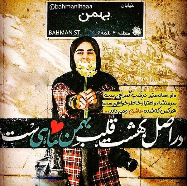عکس نوشته زیبا و متن متولدین بهمن ماه