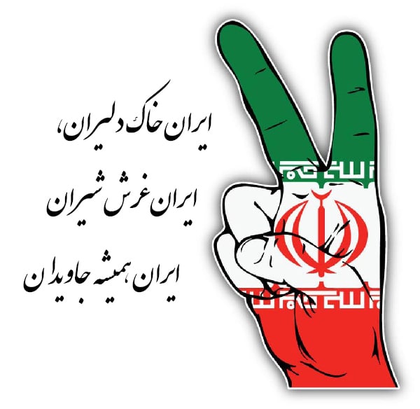 عکس نوشته ایرانی برای پروفایل