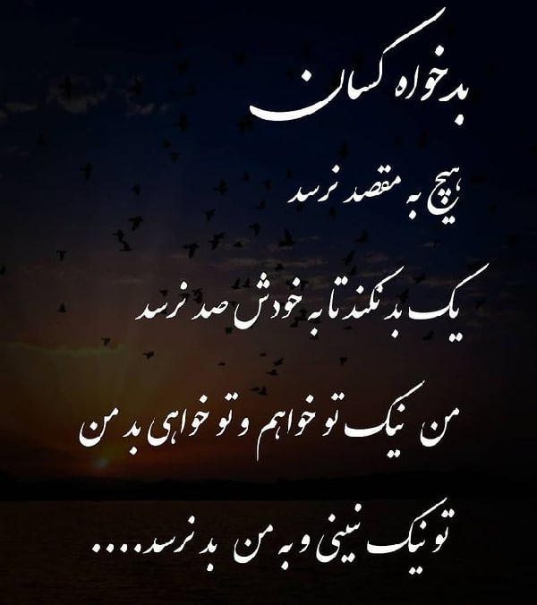 عکس نوشته حسادت و رشک بردن