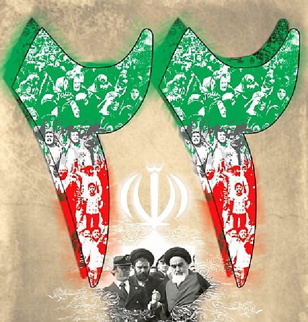 عکس 22 بهمن هنری