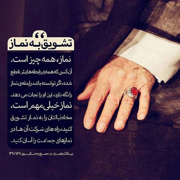 جمله و متن در مورد نماز خواندن
